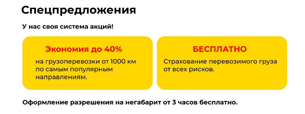 КП Спецлогистика_page-0008.jpg