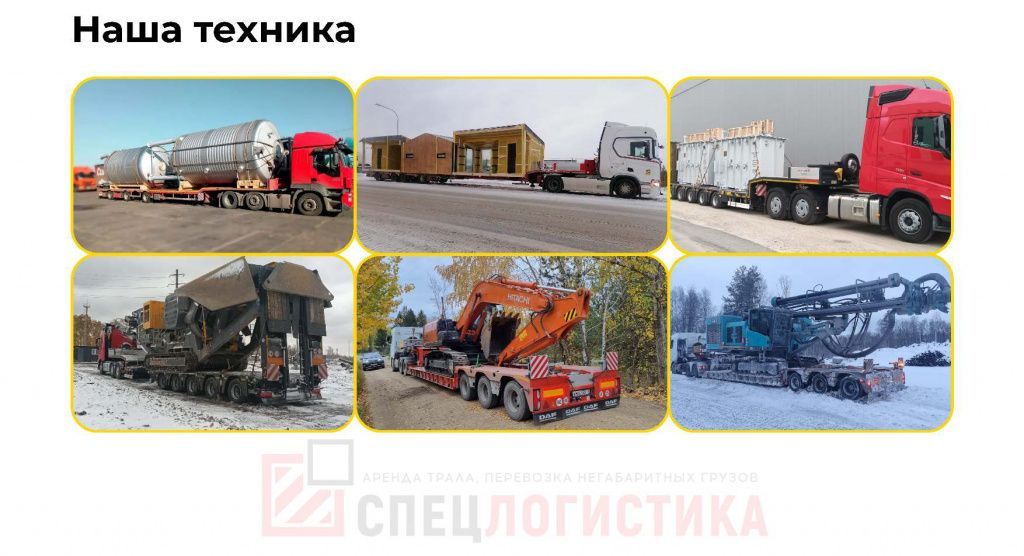 КП Спецлогистика_page-0005.jpg