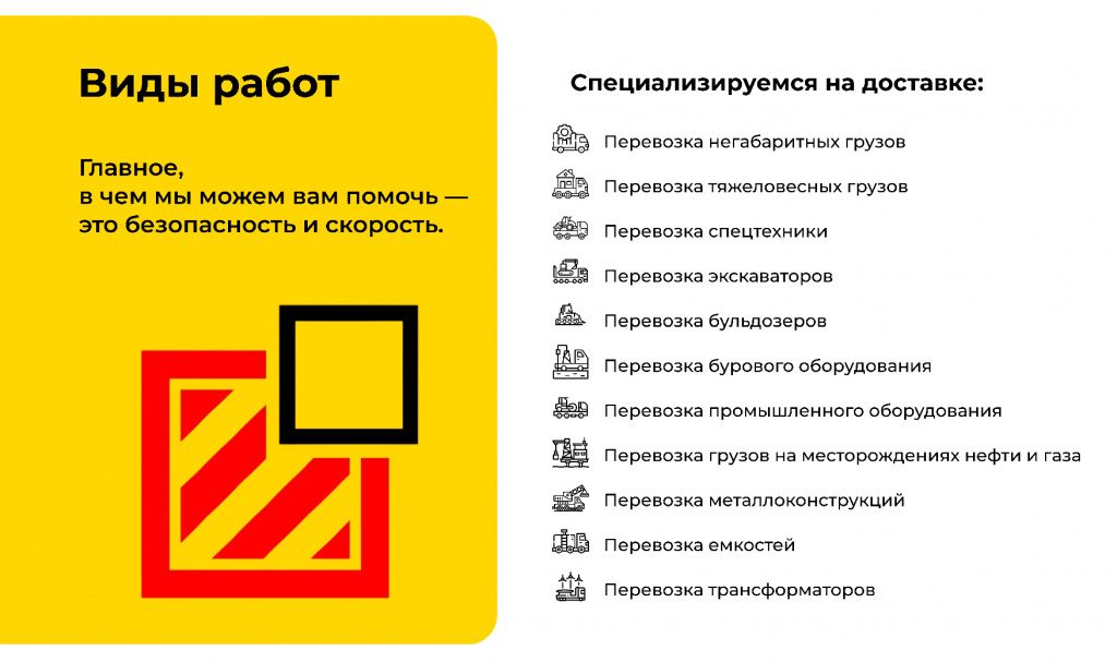 КП Спецлогистика_page-0004.jpg